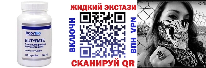 дарк нет формула  Волжск  Бутират оксибутират 