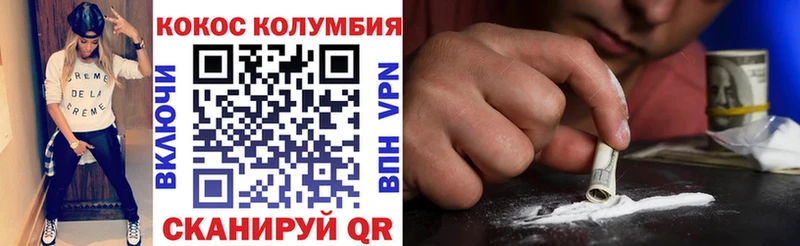 Кокаин VHQ  Волжск 